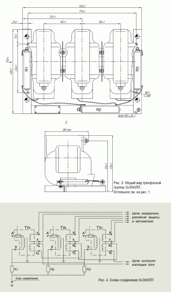 Трансформатор 3хЗНОЛП-6 6600/√3 100/√3 100/3 0,5 У3