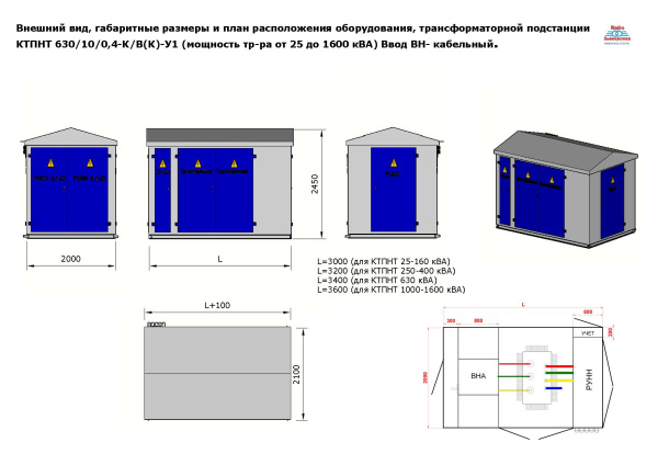 КТПНТ 1000/6/0,4-К/В(К)-У1