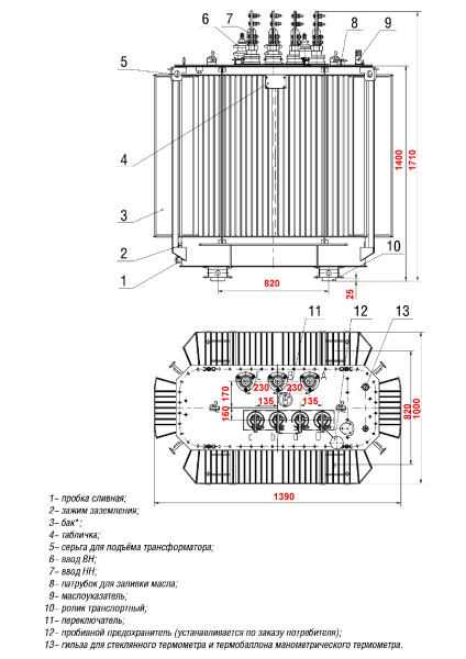 Трансформатор ТМГ12 630/10/0,4 У/Ун-0 У1