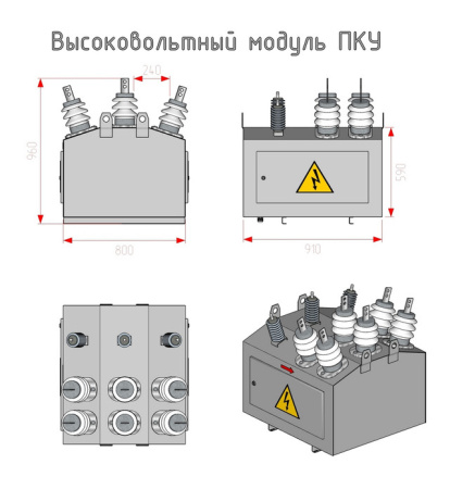 ПКУ-6-У1 (2ТТ-3ТН)