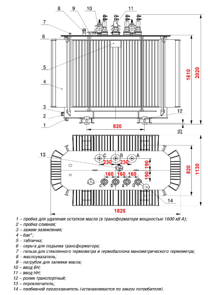 Трансформатор ТМГ11 1250/10/0,4 Д/Ун-11 У1
